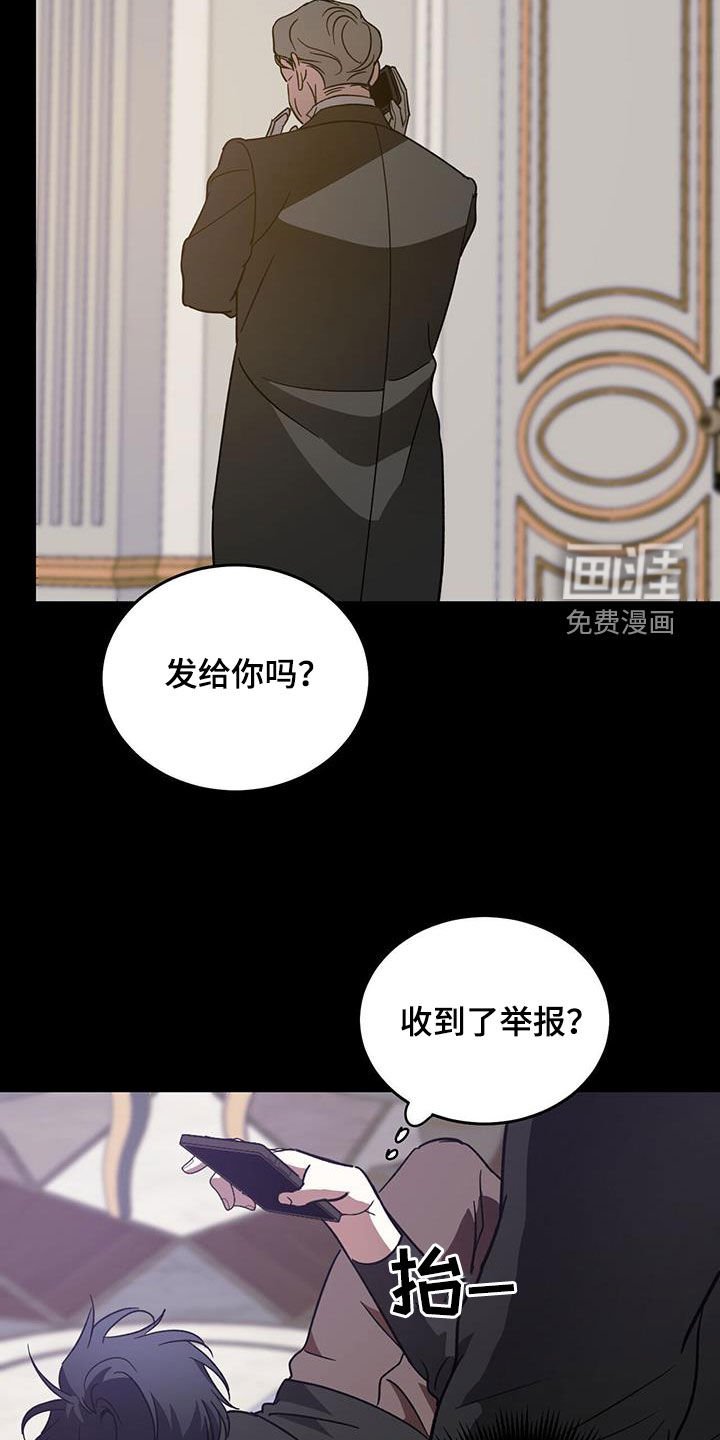 第94章：【第二季】怎么可能