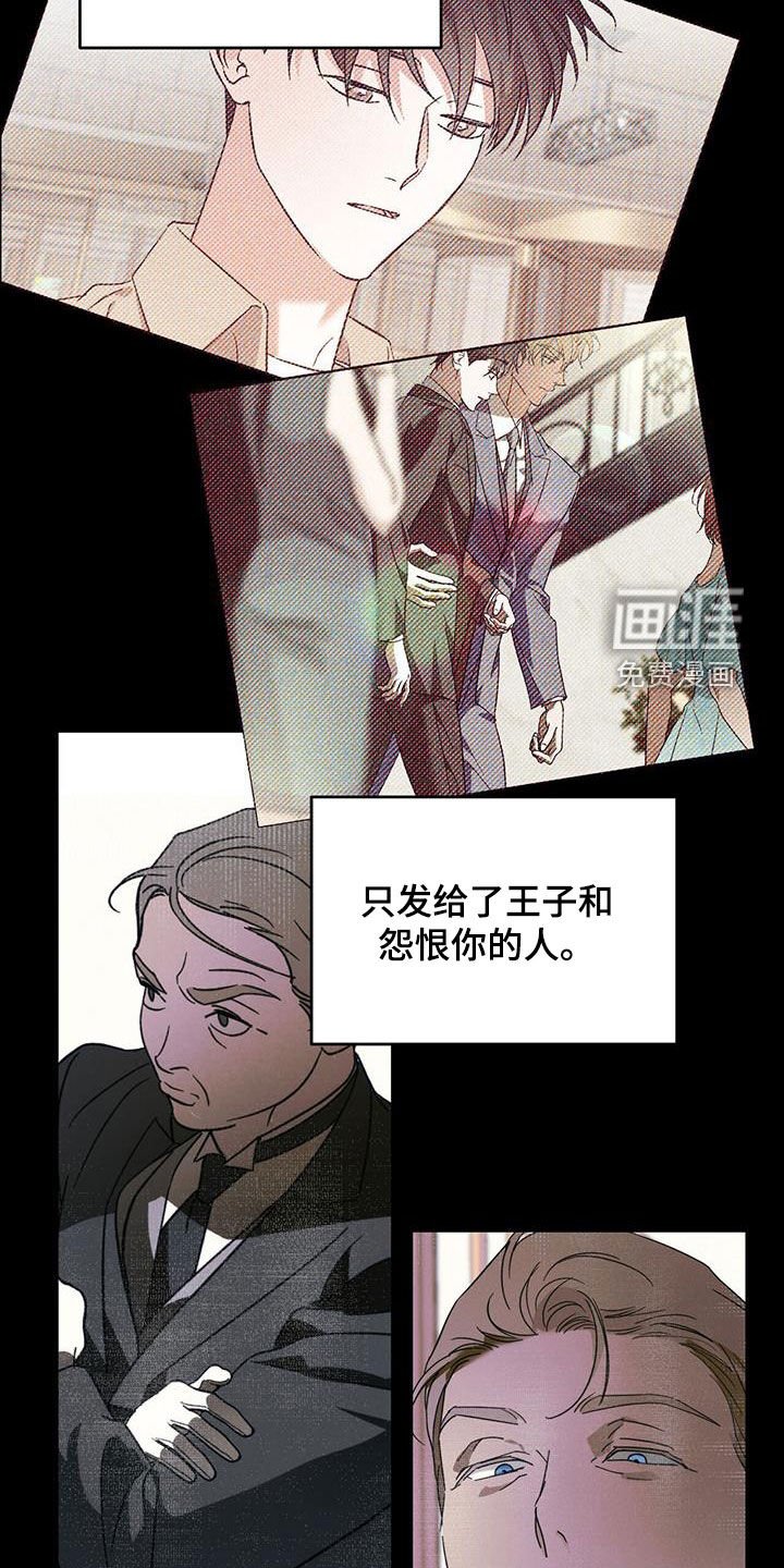 第94章：【第二季】怎么可能