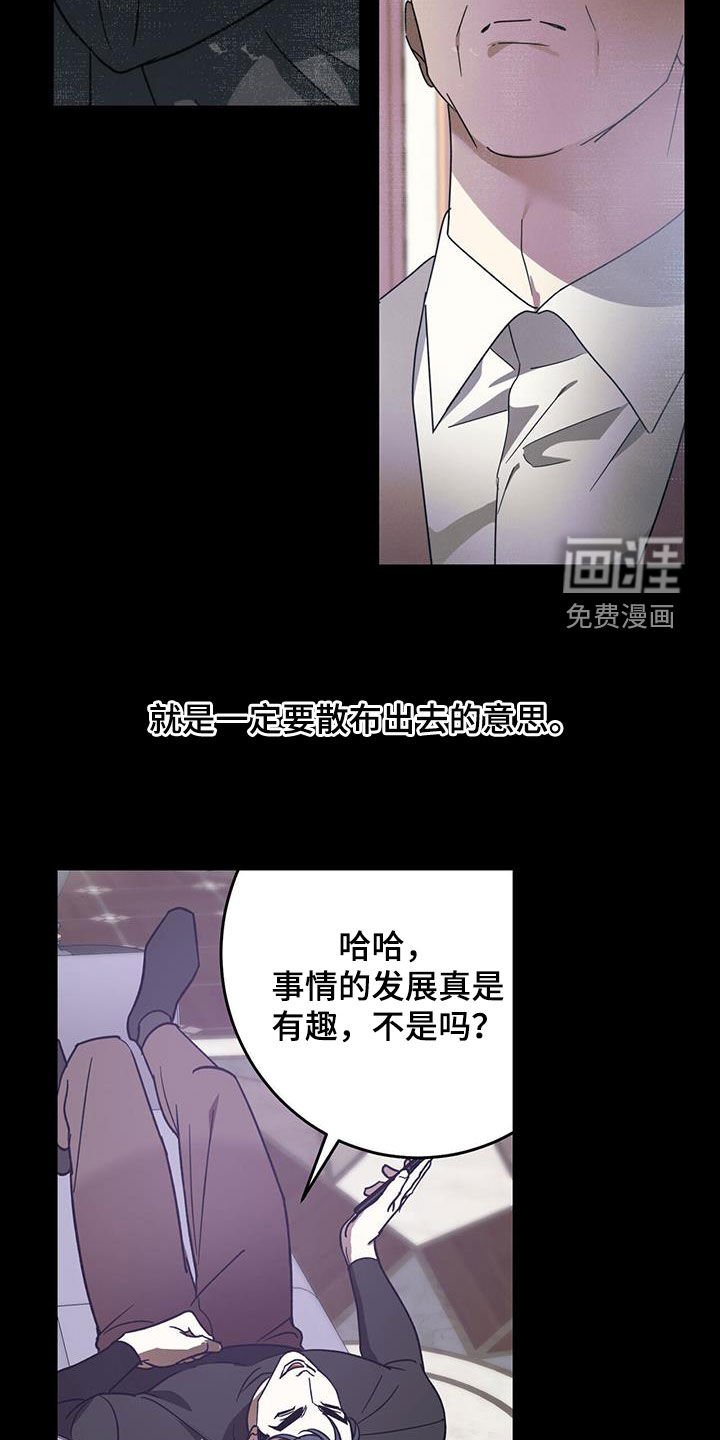 第94章：【第二季】怎么可能