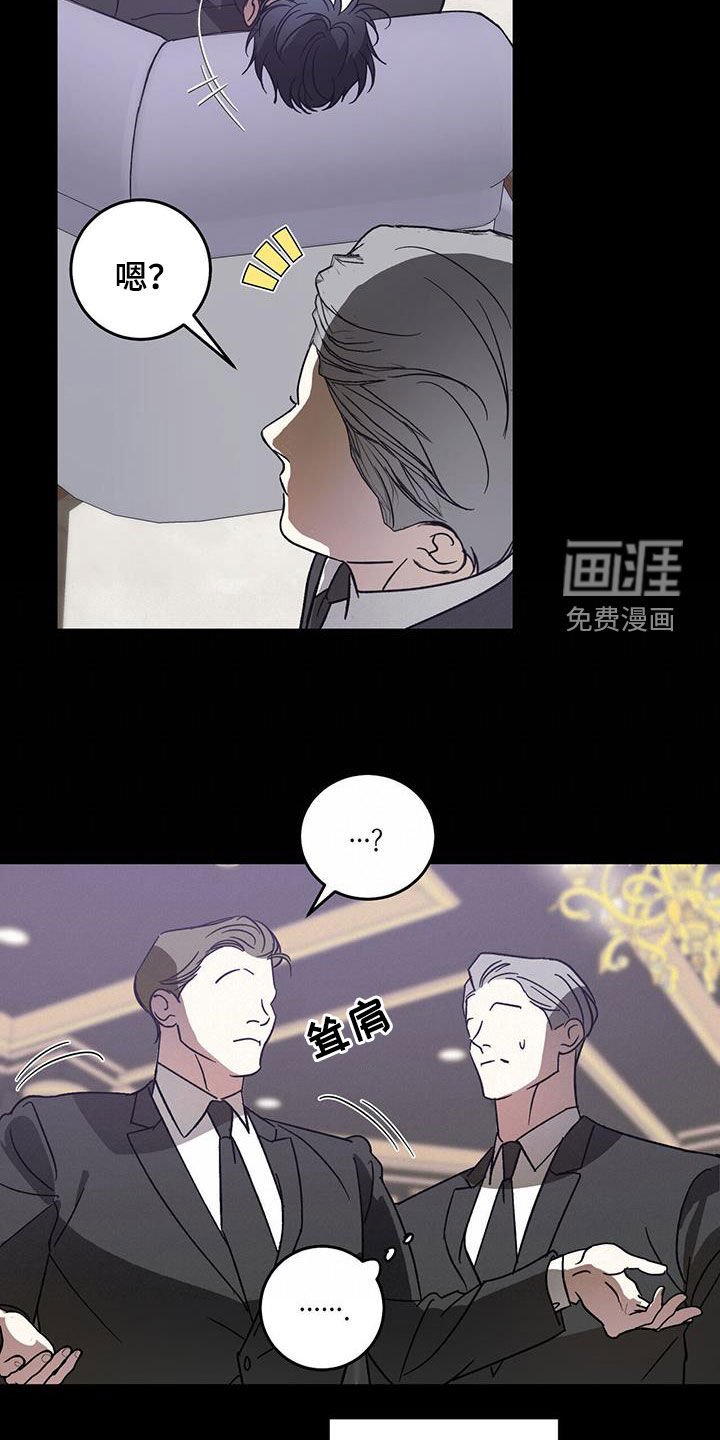 第94章：【第二季】怎么可能