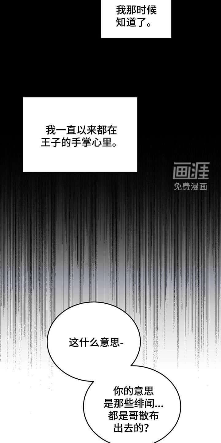 第94章：【第二季】怎么可能