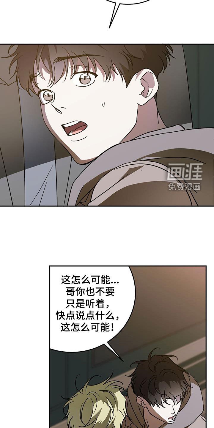 第94章：【第二季】怎么可能