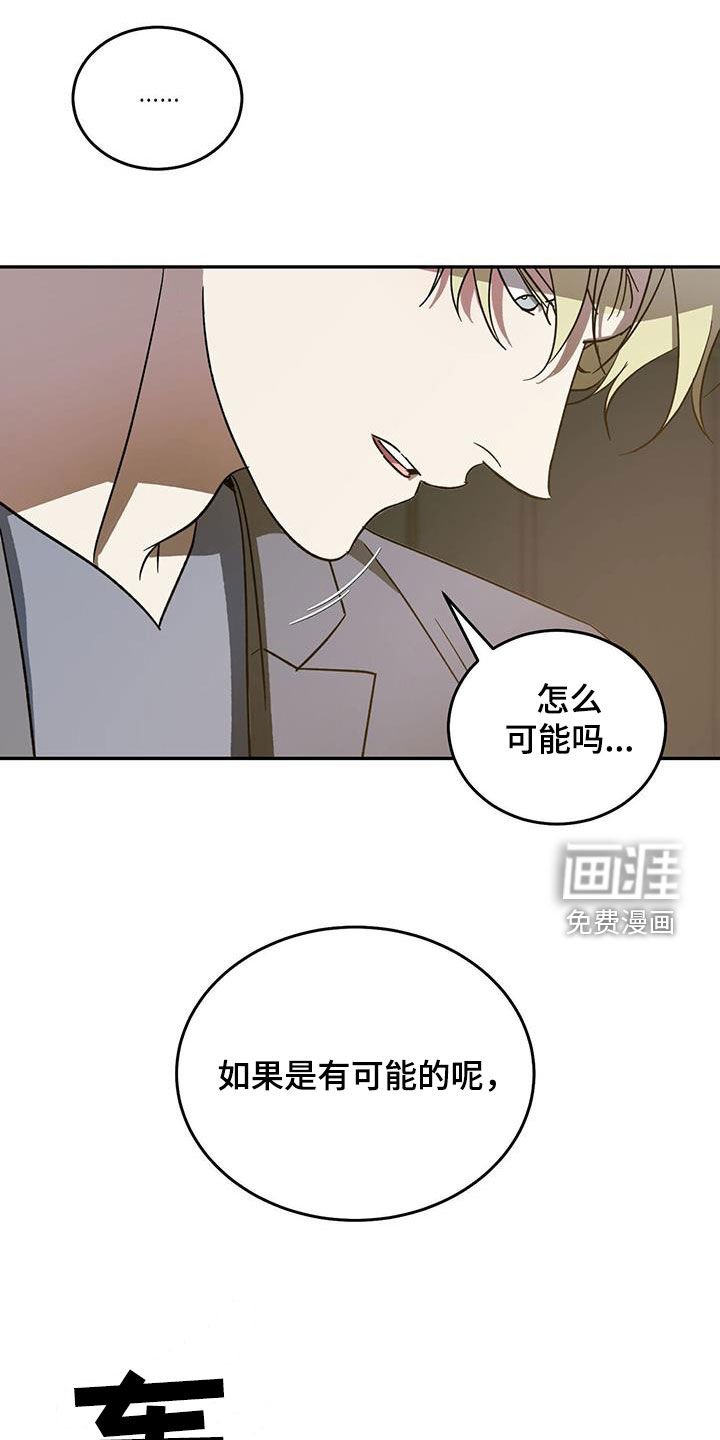 第94章：【第二季】怎么可能
