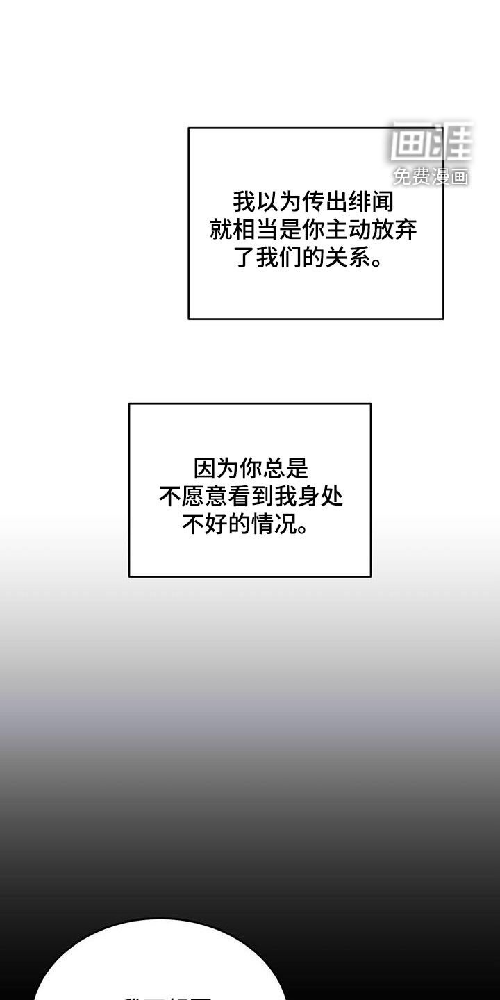 第95章：【第二季】回到原点