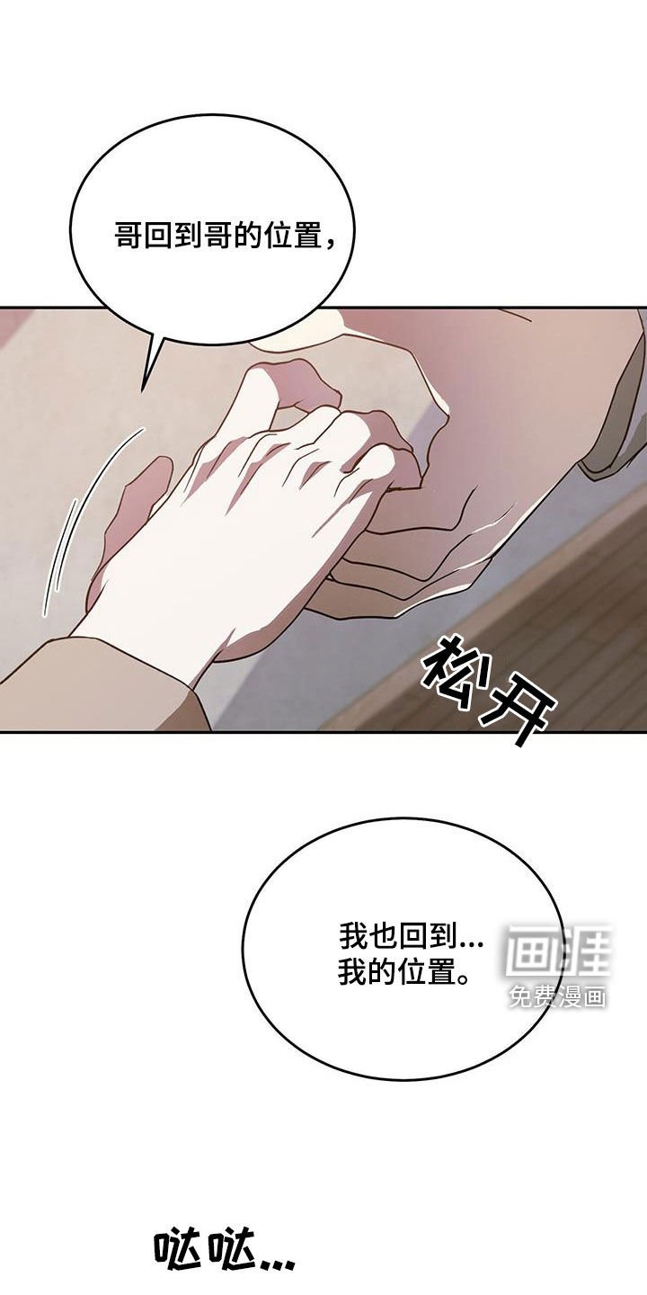 第95章：【第二季】回到原点
