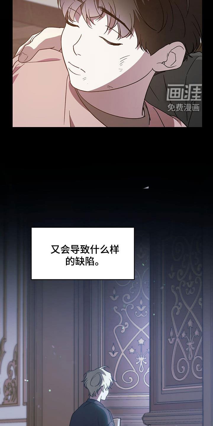 第96章：【第二季】我是你爸爸