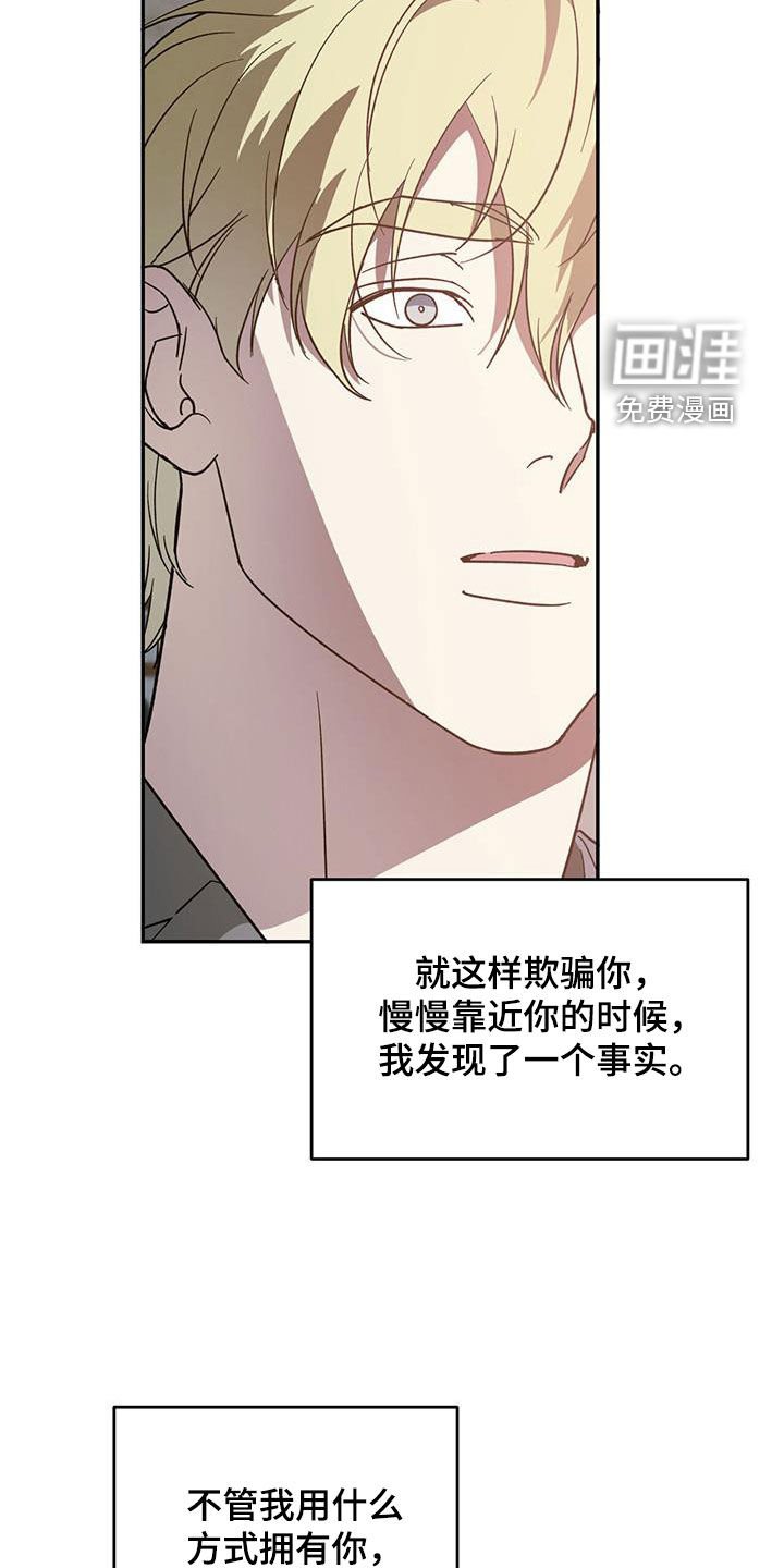 第96章：【第二季】我是你爸爸