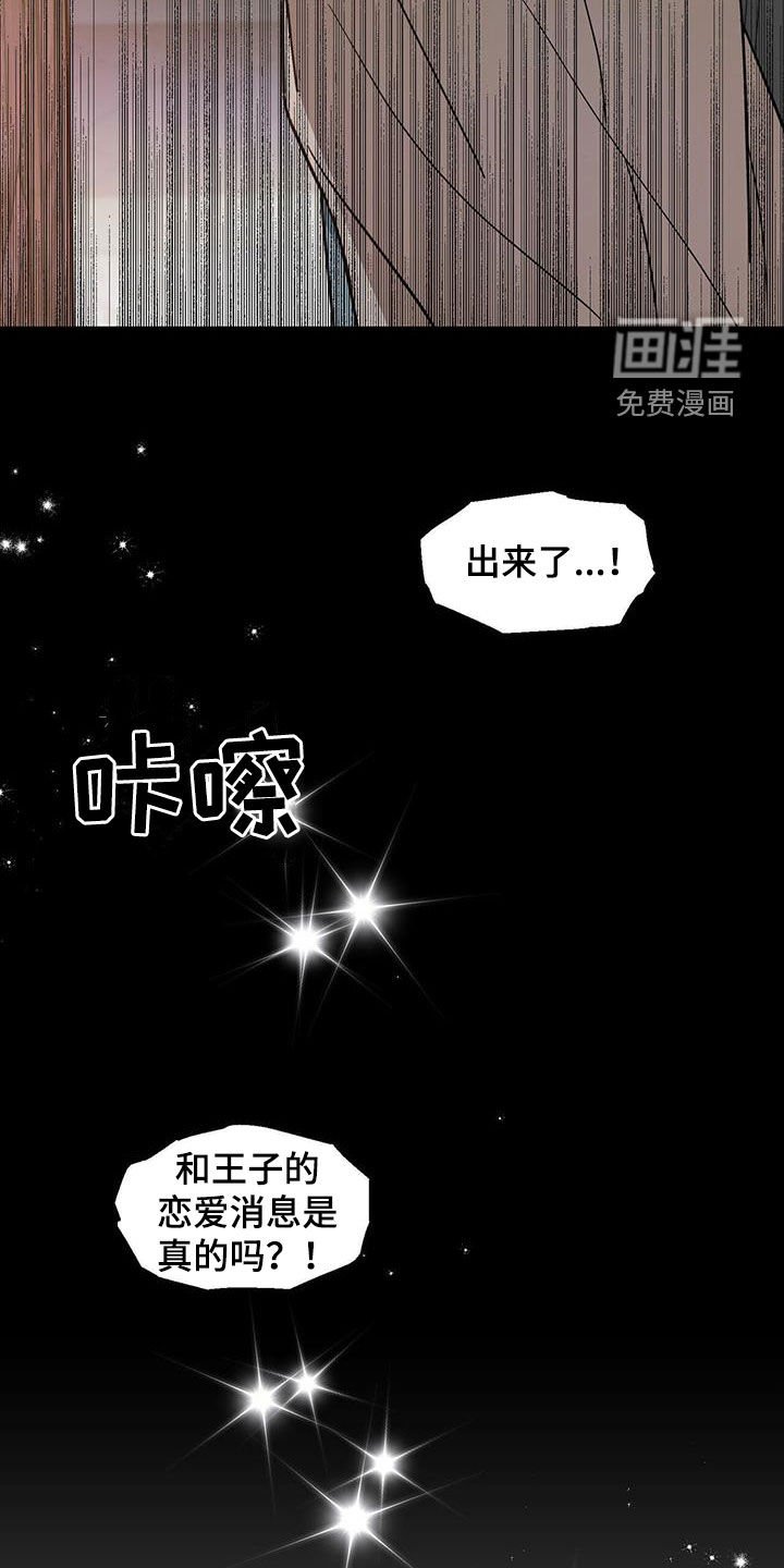 第96章：【第二季】我是你爸爸