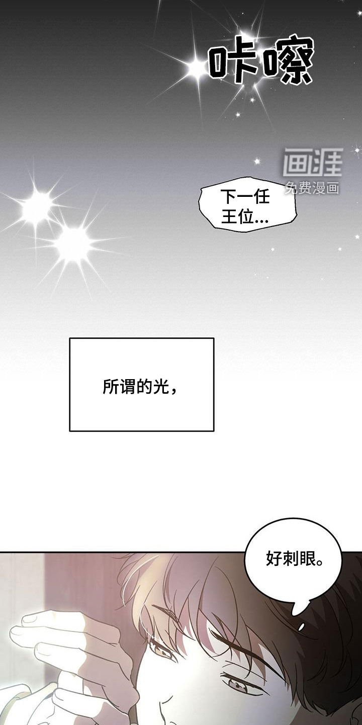 第96章：【第二季】我是你爸爸