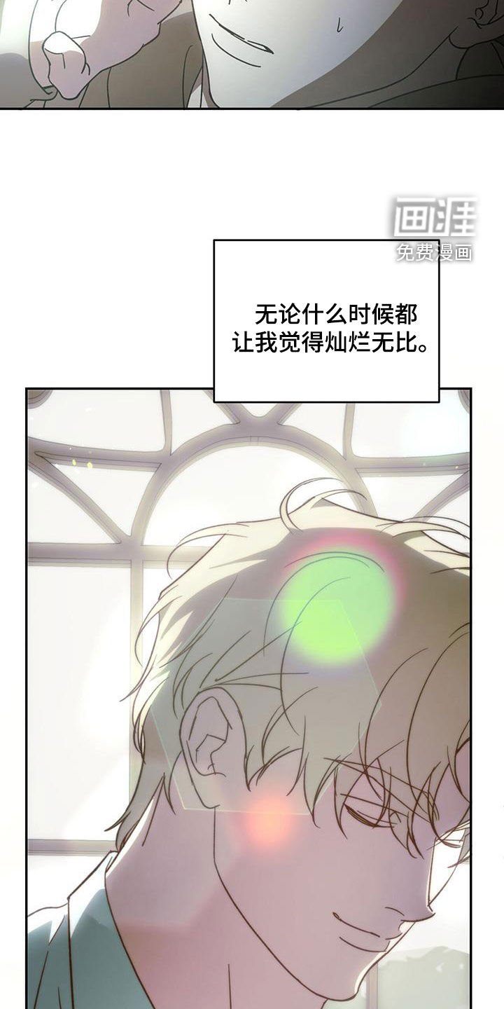第96章：【第二季】我是你爸爸