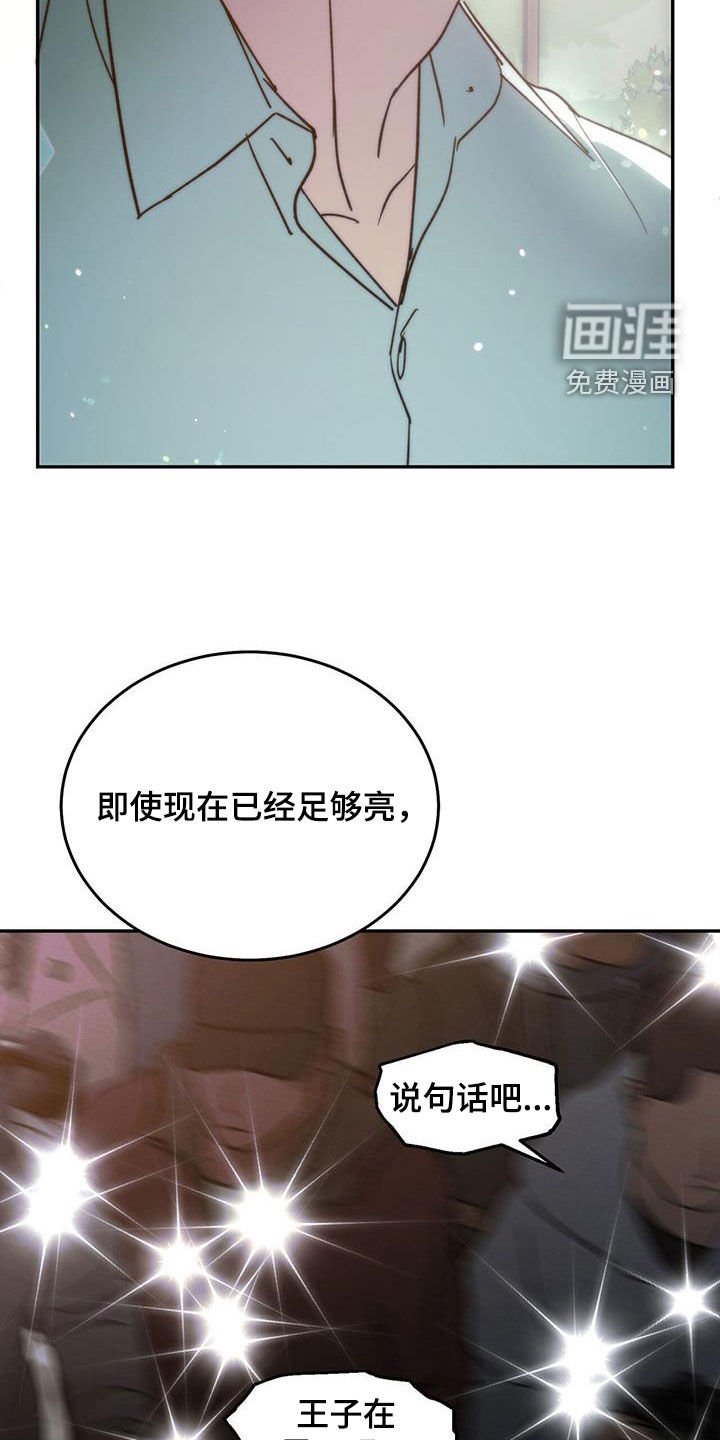 第96章：【第二季】我是你爸爸