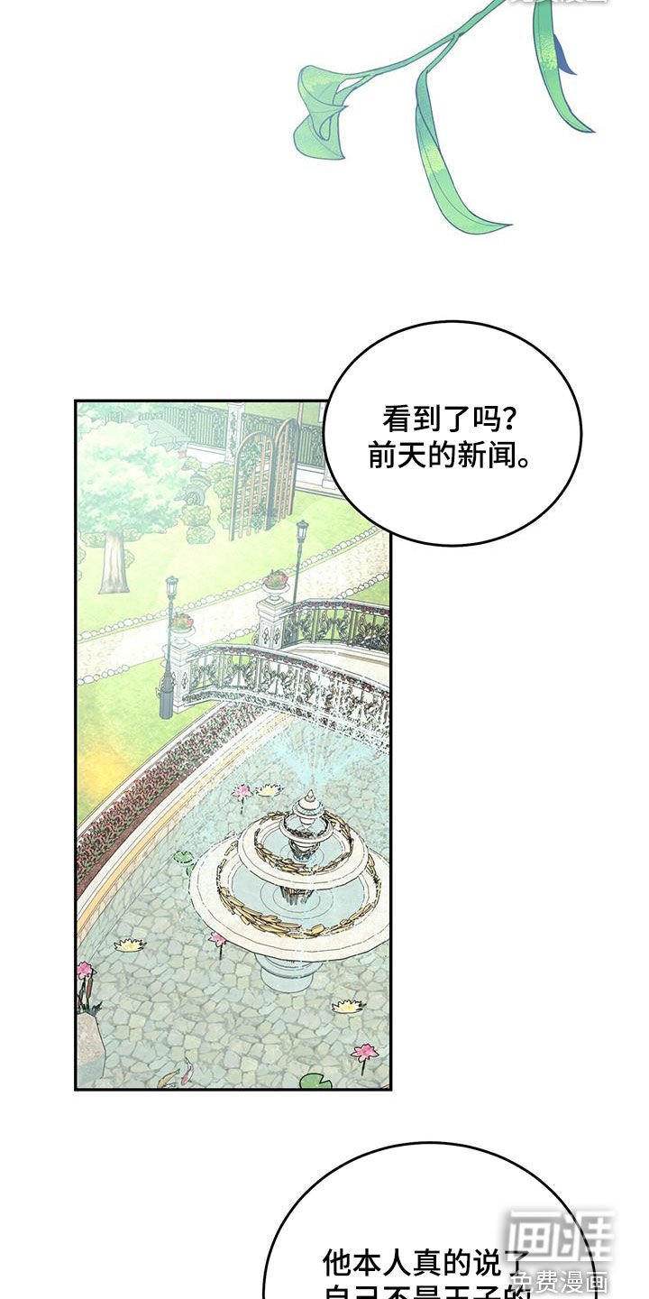 第96章：【第二季】我是你爸爸