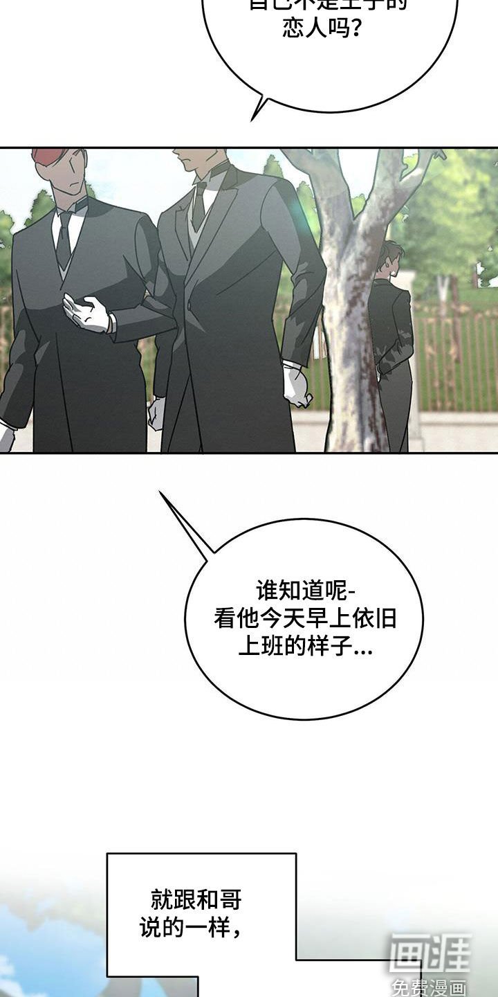 第96章：【第二季】我是你爸爸