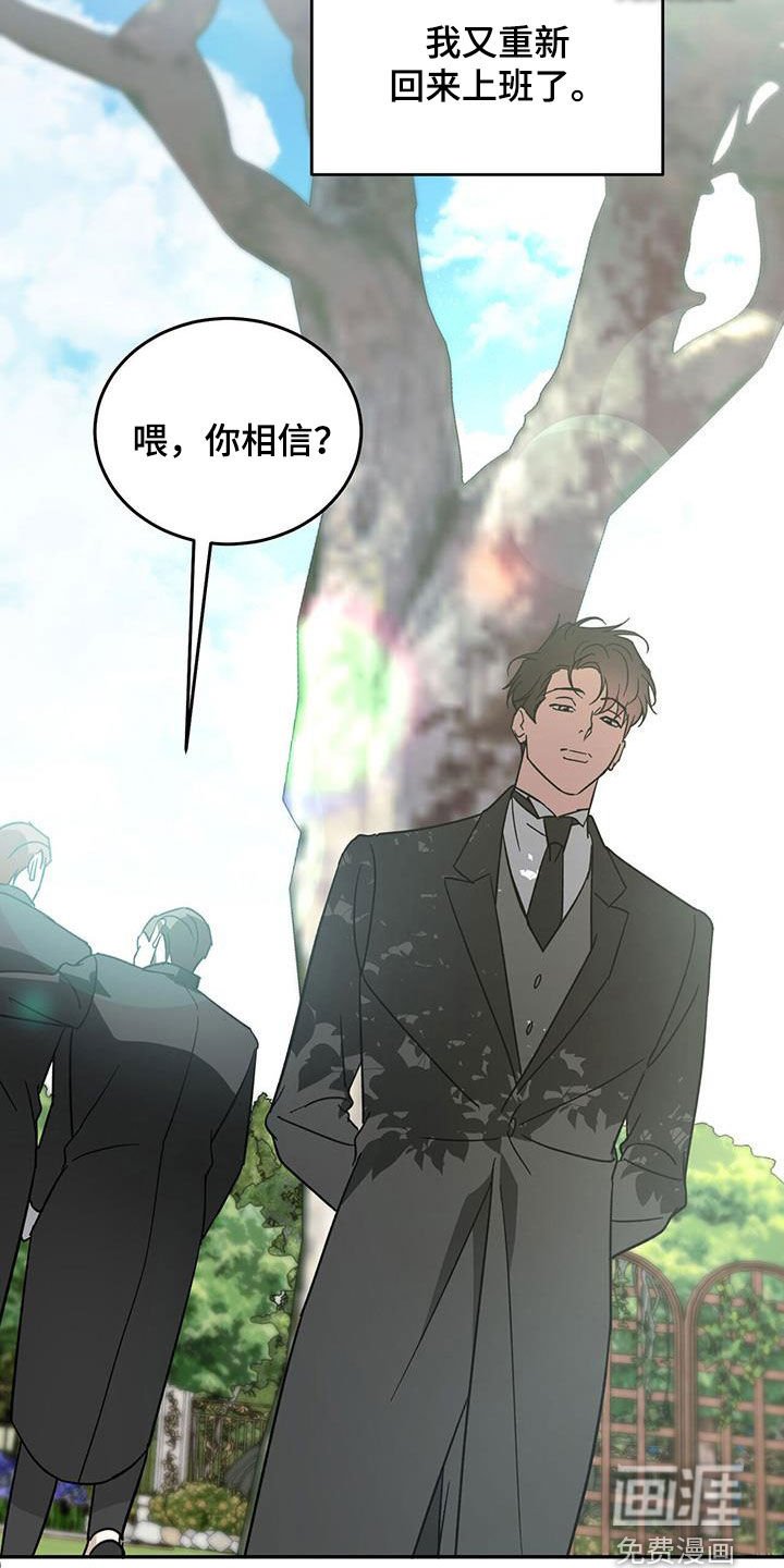第96章：【第二季】我是你爸爸