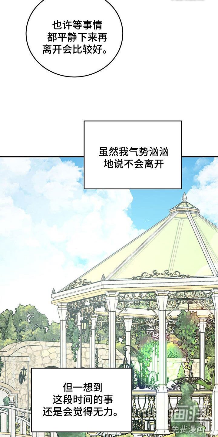 第96章：【第二季】我是你爸爸