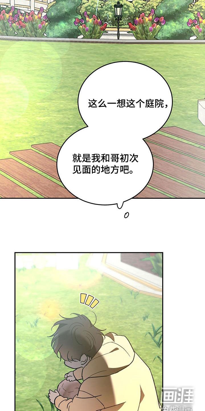 第96章：【第二季】我是你爸爸