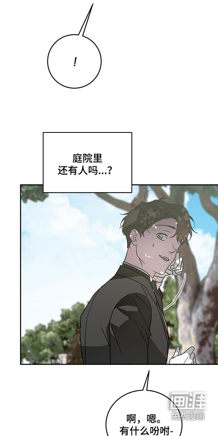 第96章：【第二季】我是你爸爸