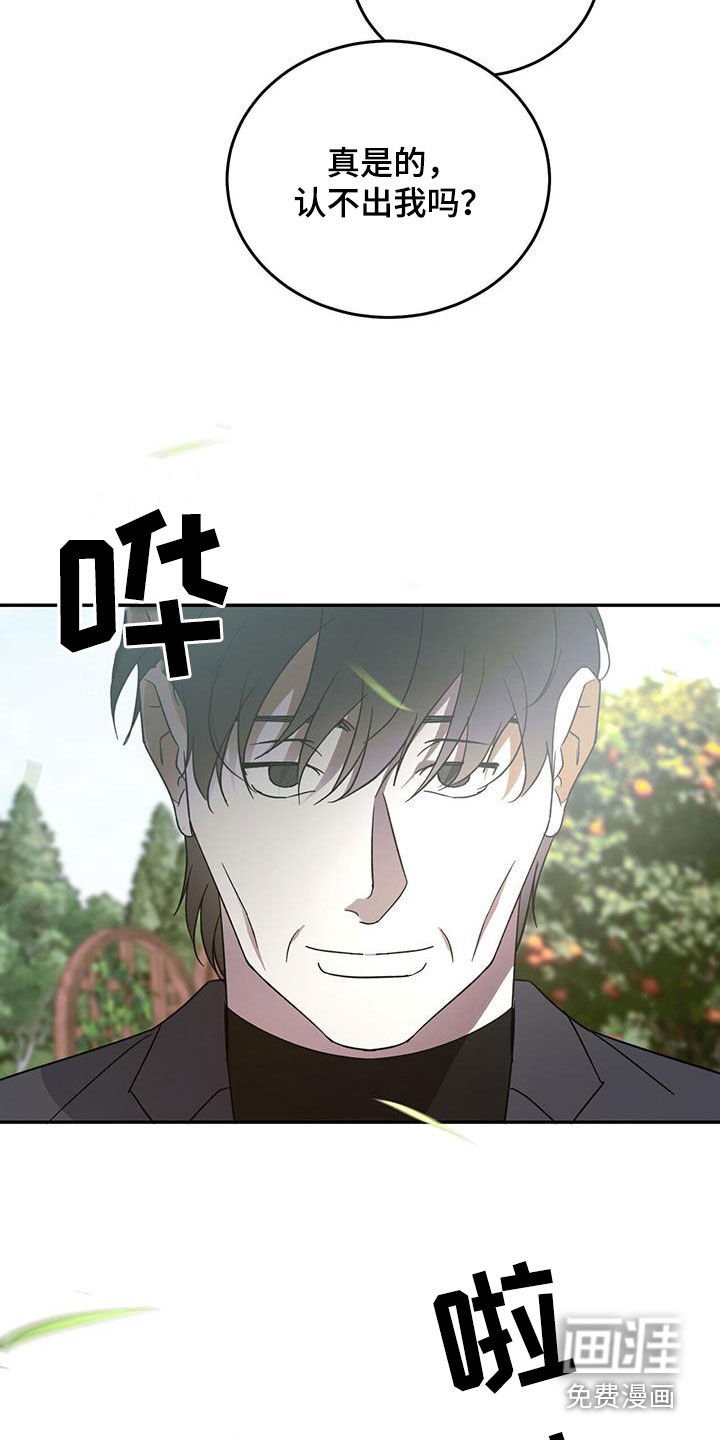 第96章：【第二季】我是你爸爸