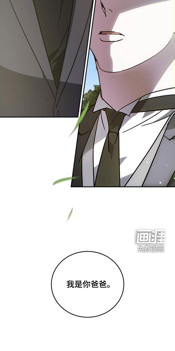 第97章：【第二季】厚颜无耻