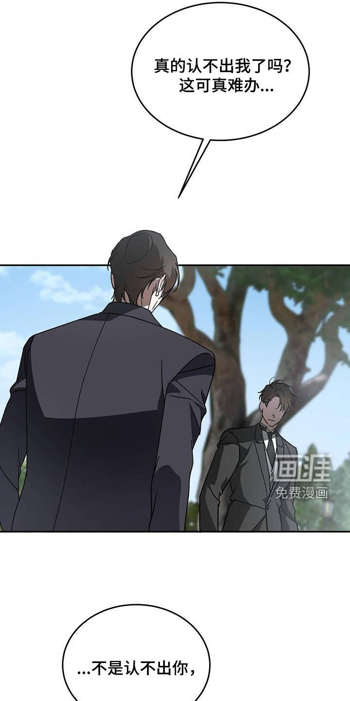 第97章：【第二季】厚颜无耻