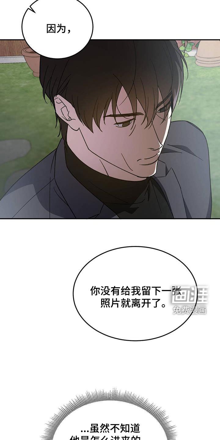 第97章：【第二季】厚颜无耻