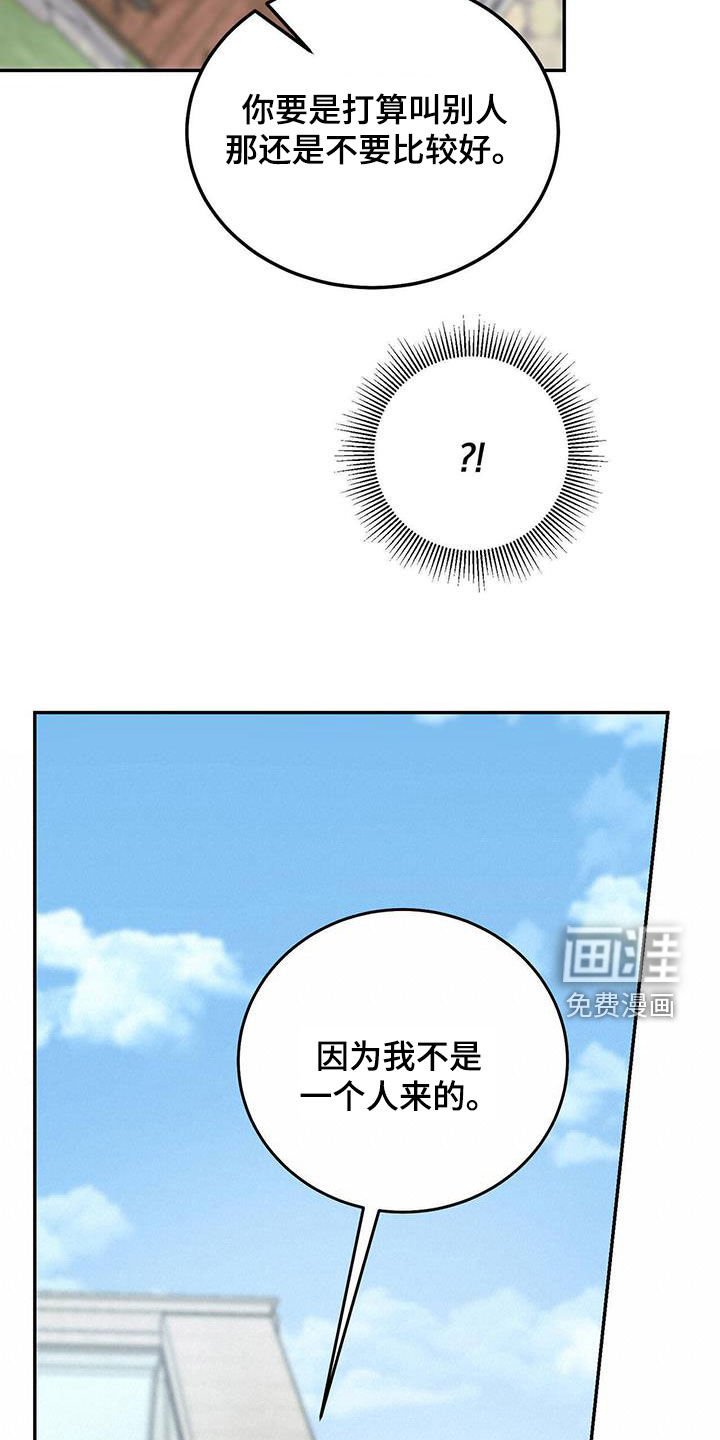 第97章：【第二季】厚颜无耻
