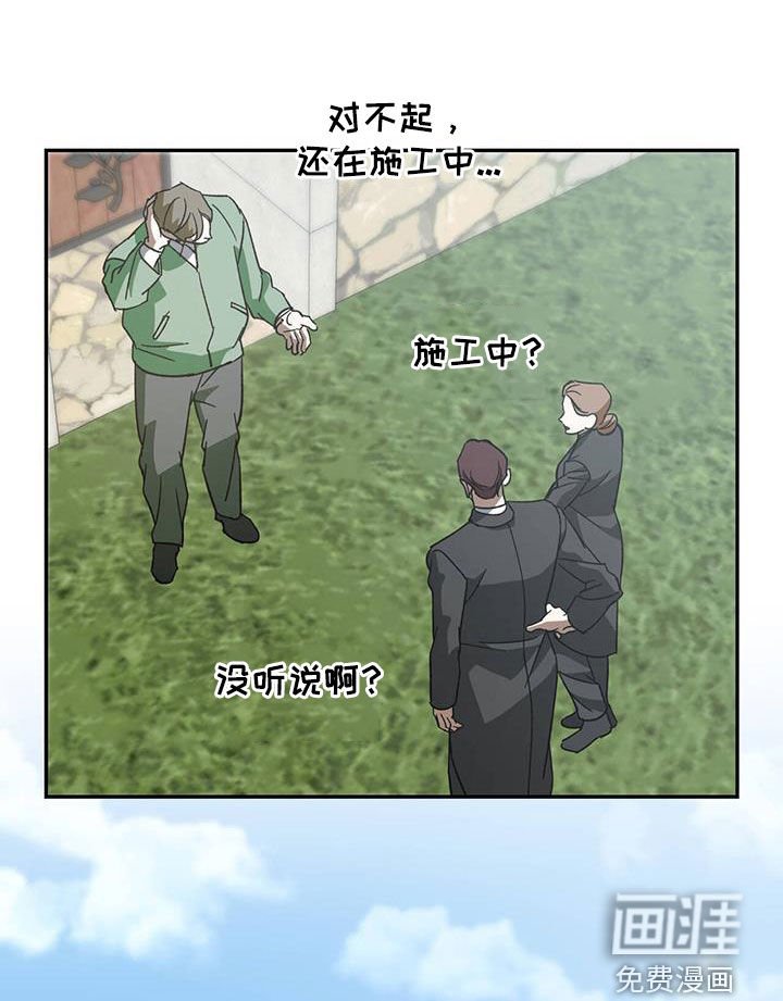 第97章：【第二季】厚颜无耻