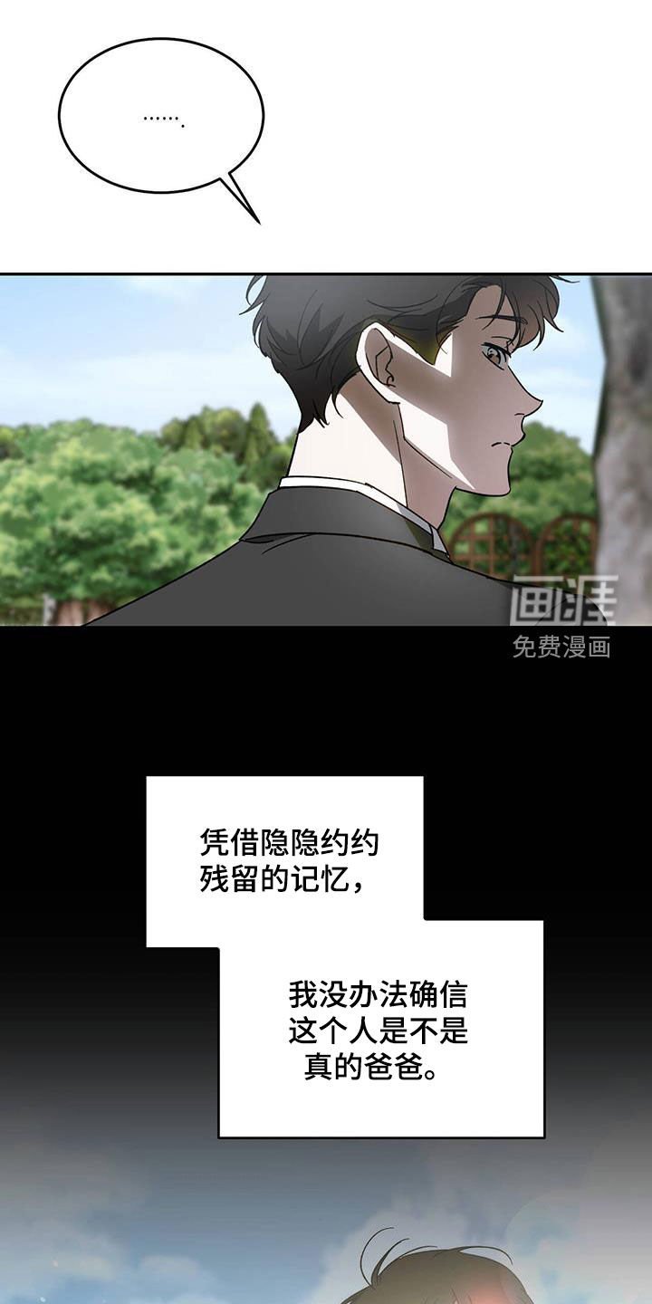 第97章：【第二季】厚颜无耻