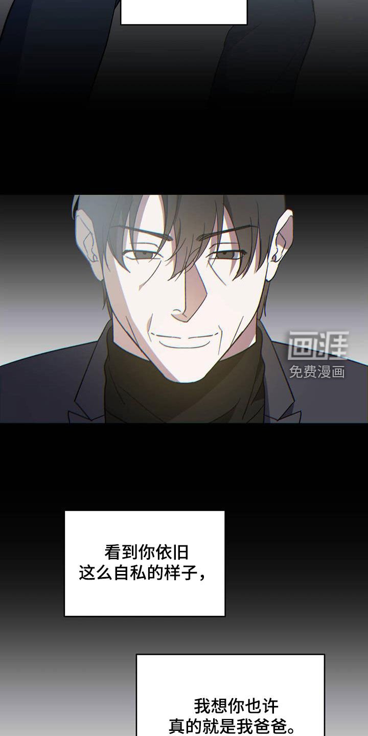 第97章：【第二季】厚颜无耻