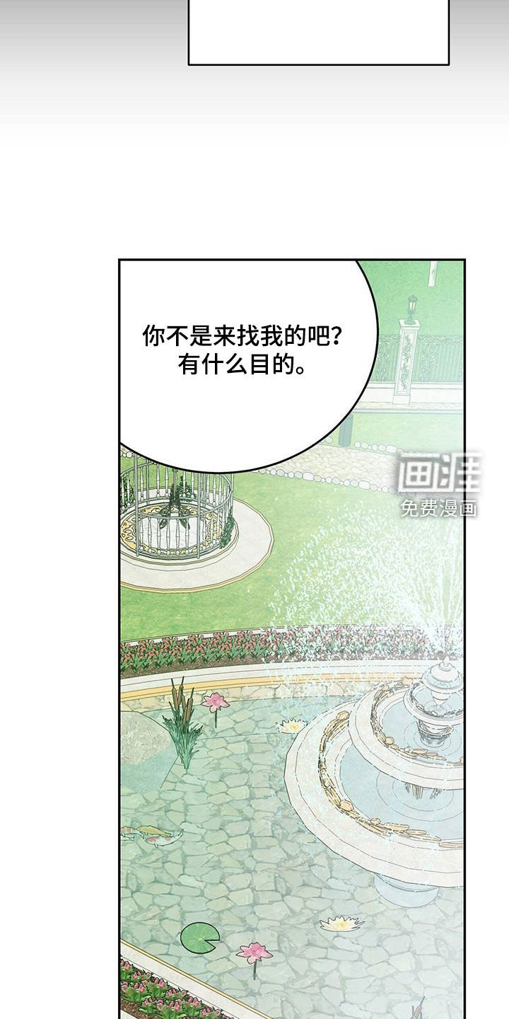 第97章：【第二季】厚颜无耻