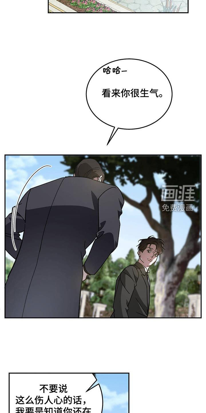 第97章：【第二季】厚颜无耻
