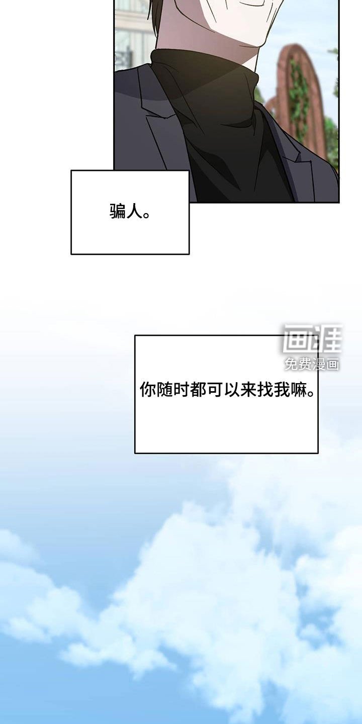第97章：【第二季】厚颜无耻