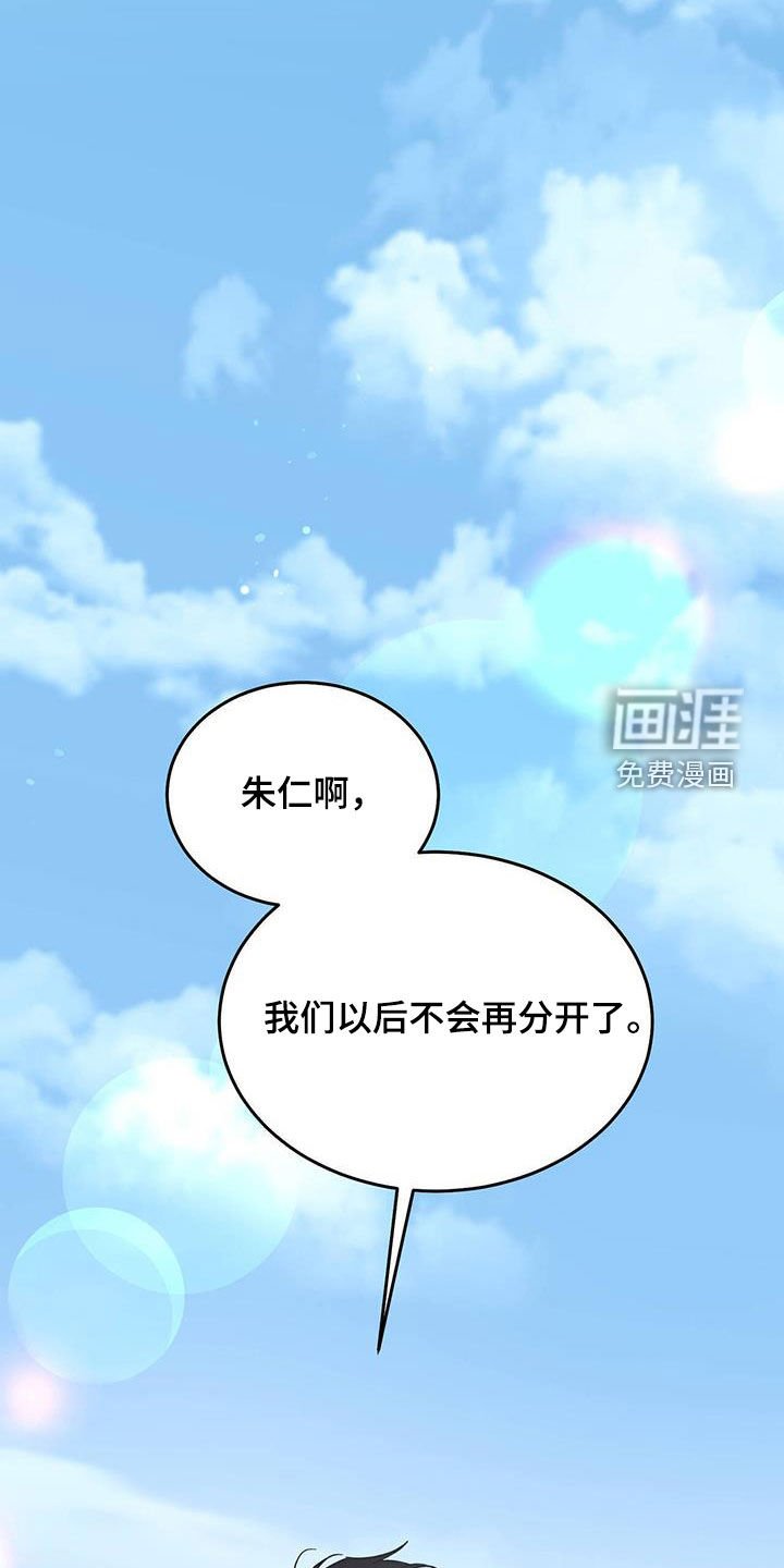 第97章：【第二季】厚颜无耻