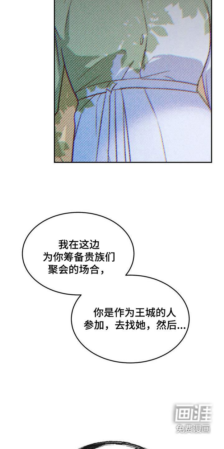 第97章：【第二季】厚颜无耻