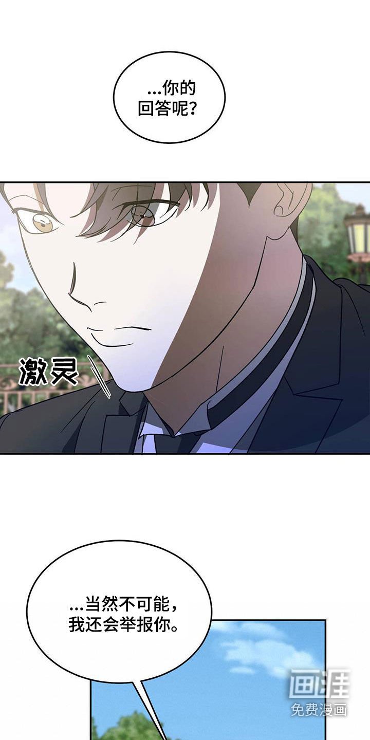 第97章：【第二季】厚颜无耻