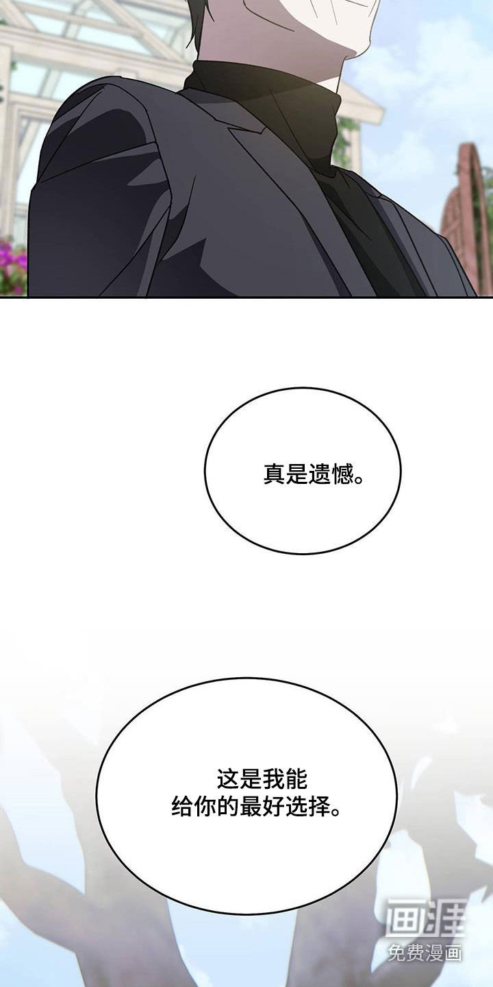 第97章：【第二季】厚颜无耻