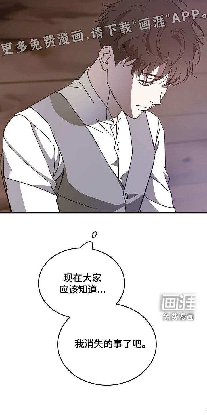 第98章：【第二季】一家