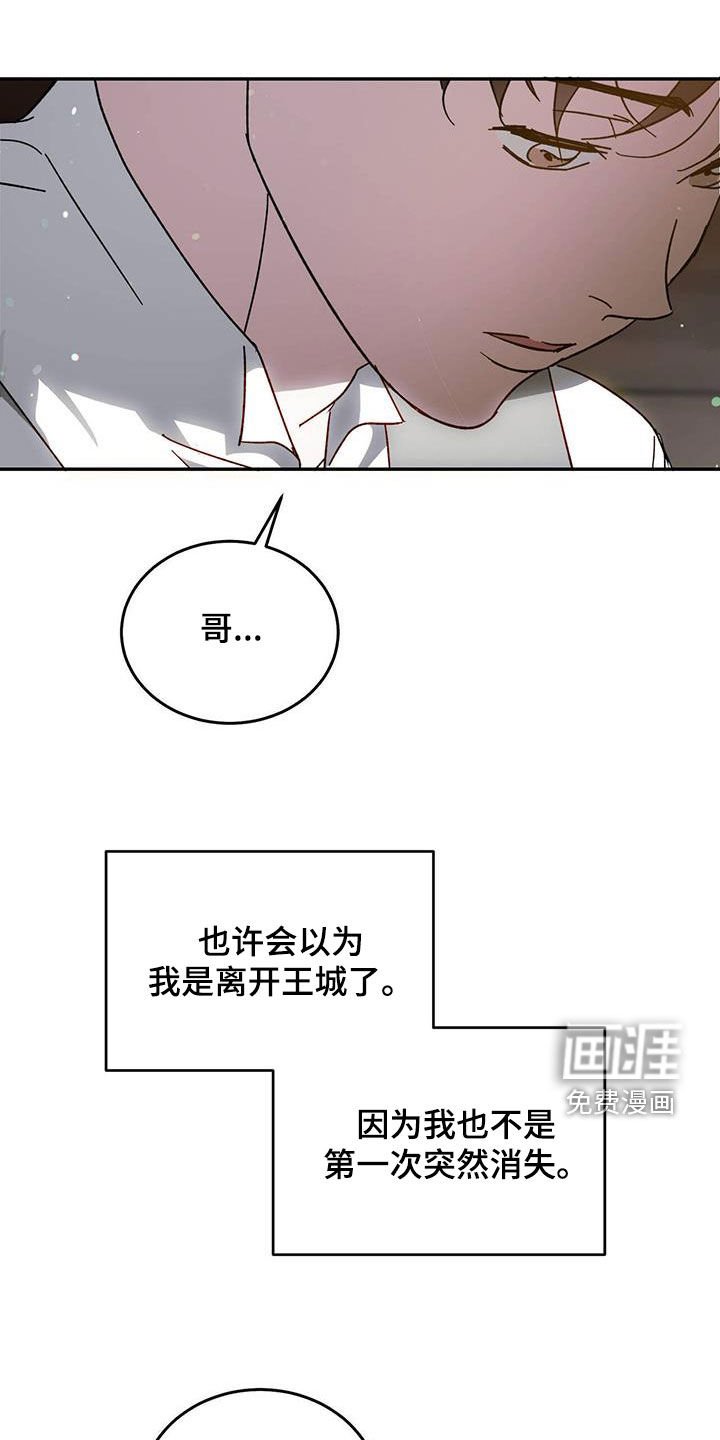 第98章：【第二季】一家