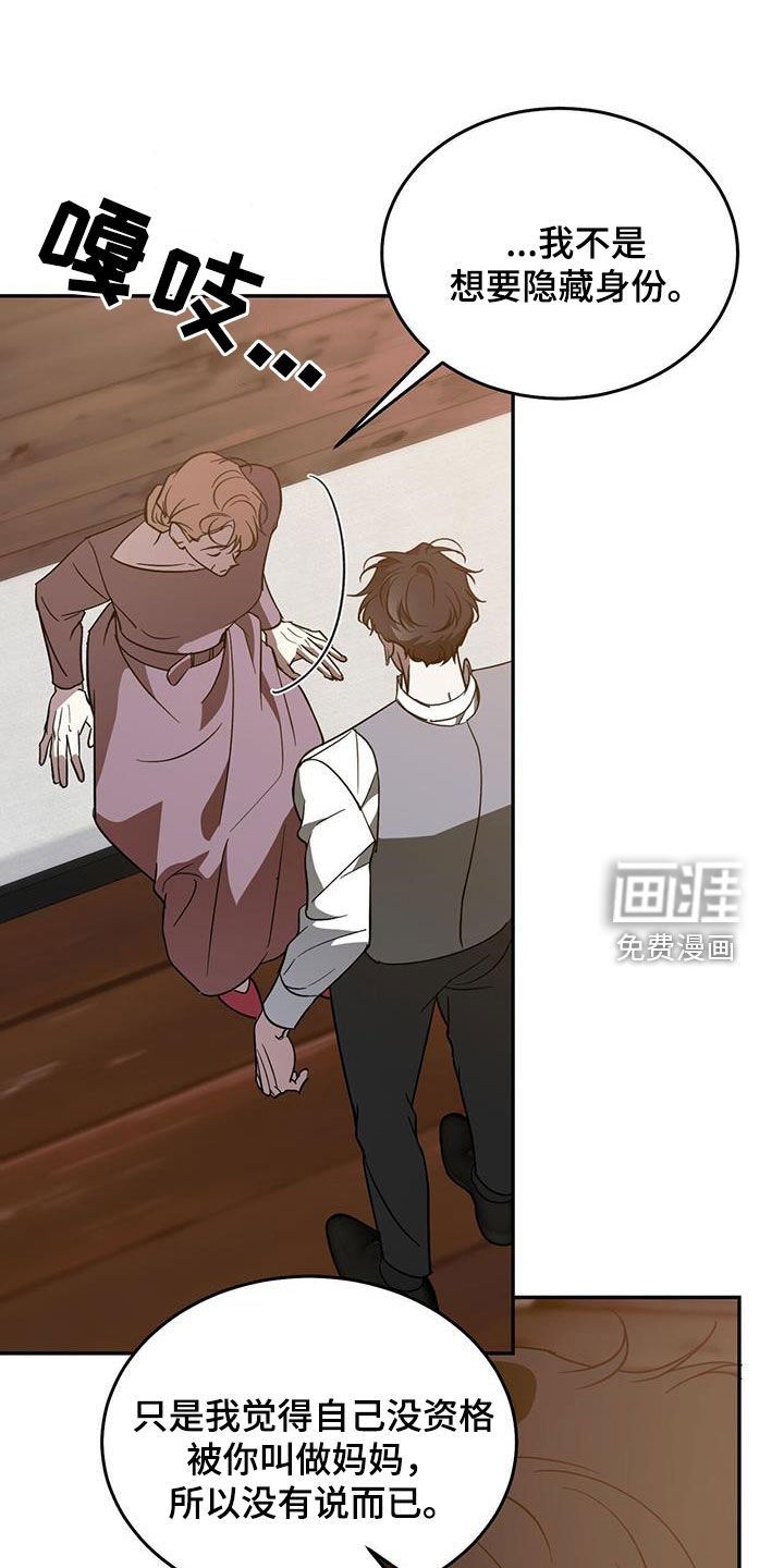第99章：【第二季】母子