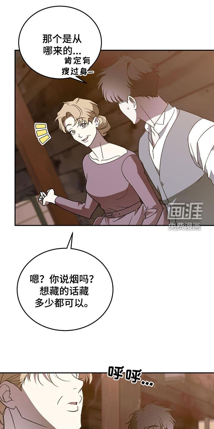 第99章：【第二季】母子
