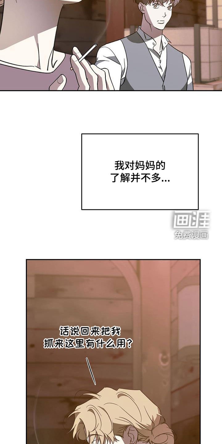 第99章：【第二季】母子