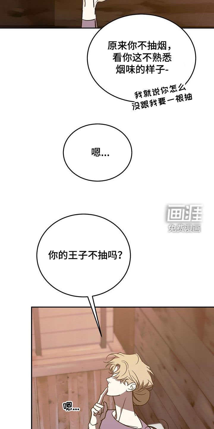 第99章：【第二季】母子