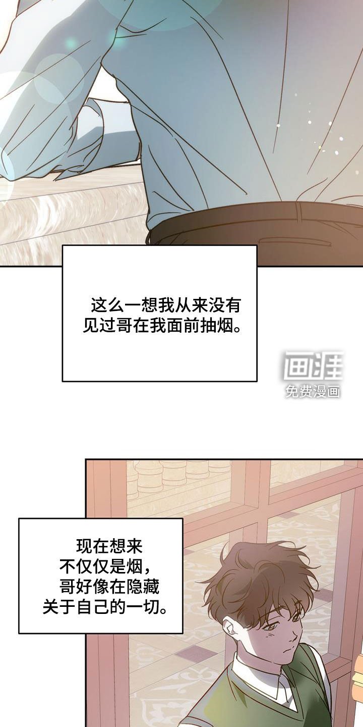 第99章：【第二季】母子
