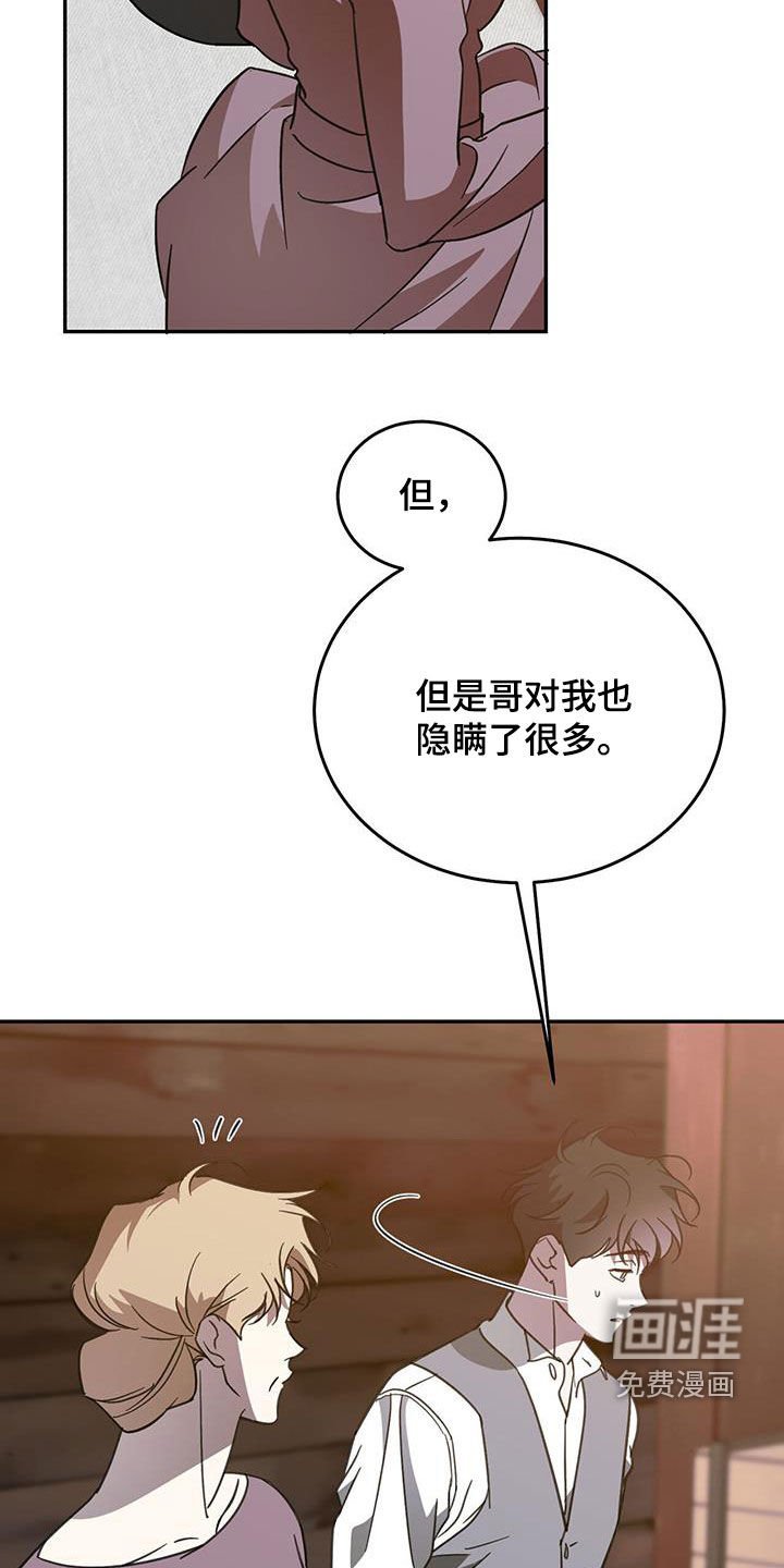 第99章：【第二季】母子