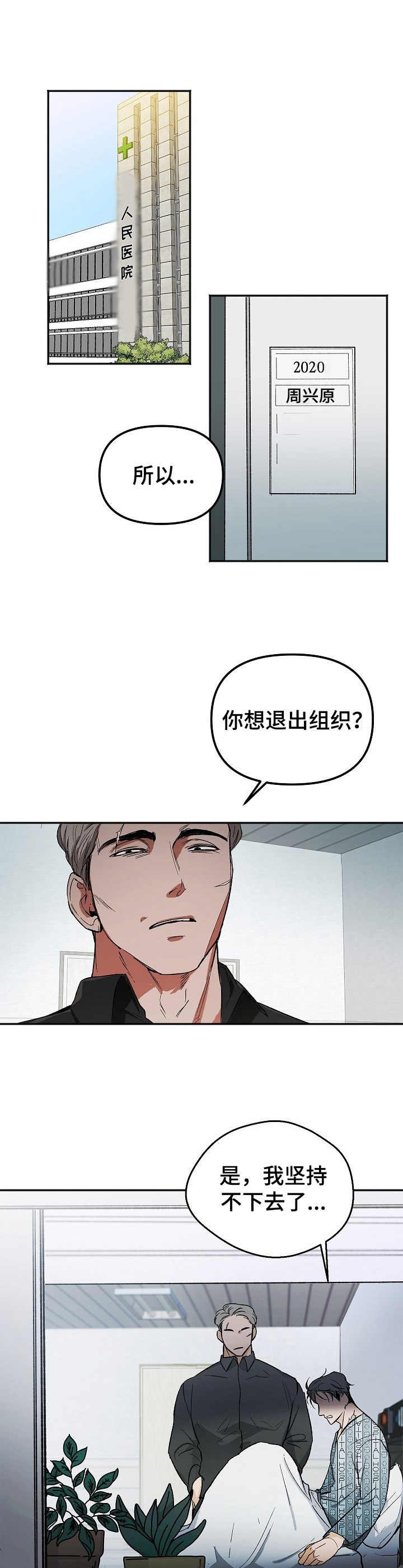 第1章：逃跑