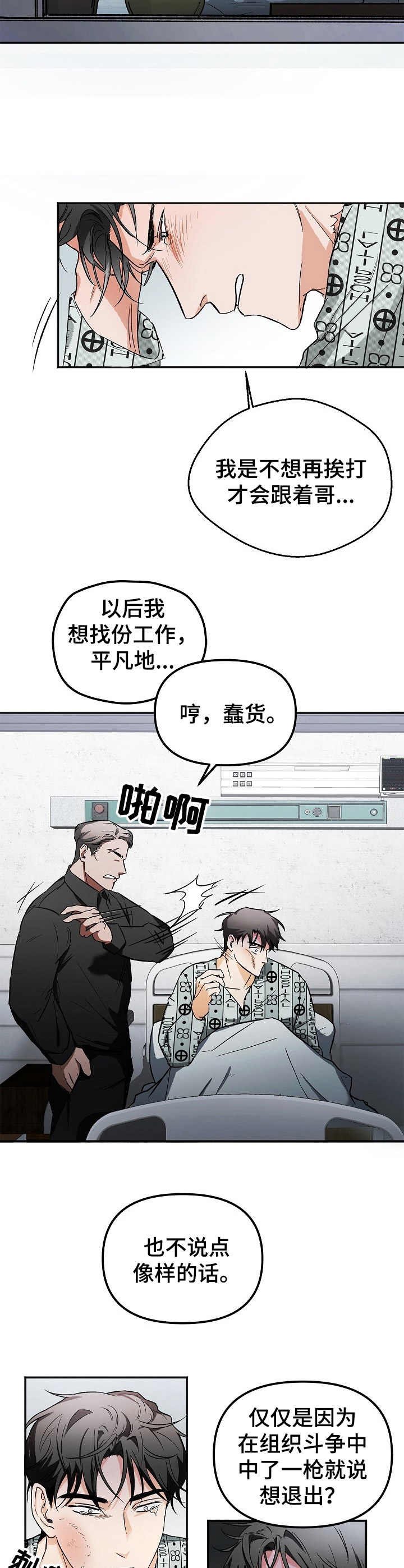 第1章：逃跑