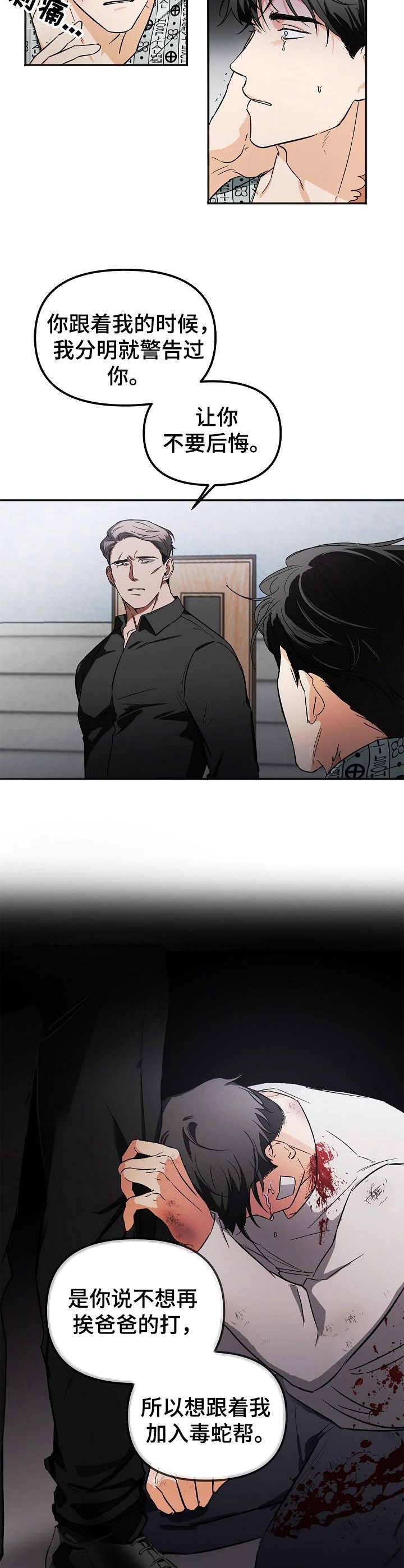 第1章：逃跑