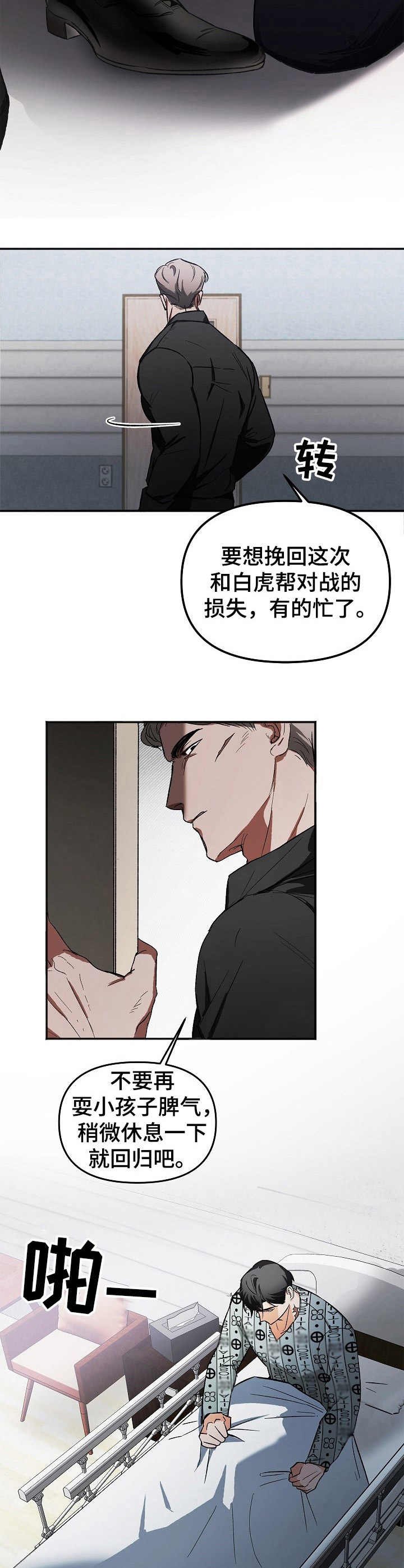 第1章：逃跑
