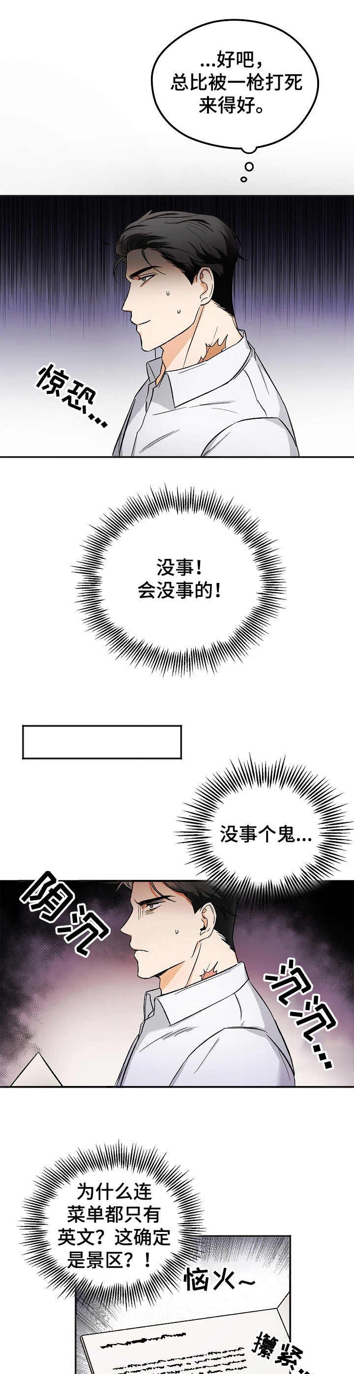 第1章：逃跑