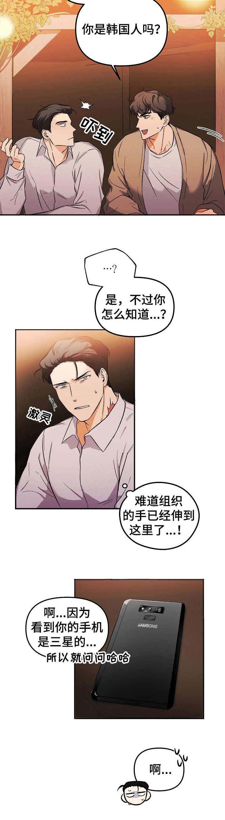 第1章：逃跑